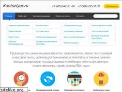 Sites similar to kantselyar.ru