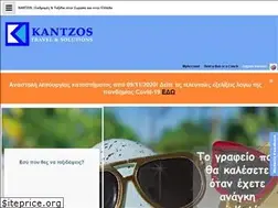 Sites similar to kantzos.gr