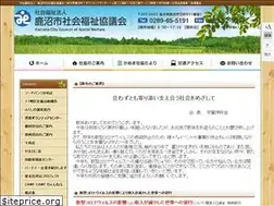 Sites similar to kanuma-shakyo.or.jp