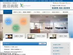 Sites similar to kanumahospital.or.jp