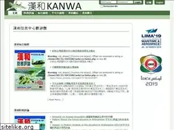 Sites similar to kanwa.com