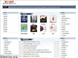 Sites similar to kanxiaoshuo.net