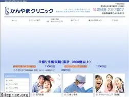 Sites similar to kanyama-clinic.com