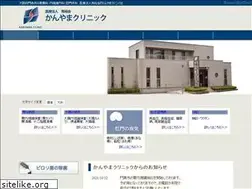 Sites similar to kanyama-clinic.net