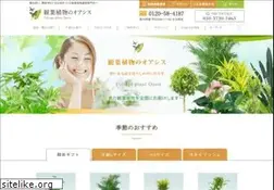 Sites similar to kanyoshokubutsu.com
