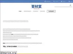 Sites similar to kanzaido.com