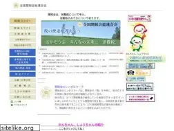 Sites similar to kanzeikai.jp