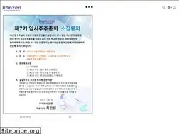 Sites similar to kanzen.co.kr