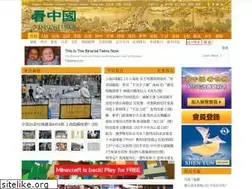 Sites similar to kanzhongguo.com.au