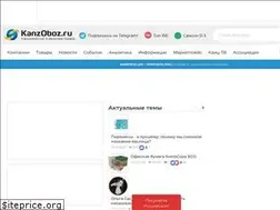 Sites similar to kanzoboz.ru