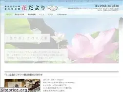 Sites similar to kao-kodainomori.com