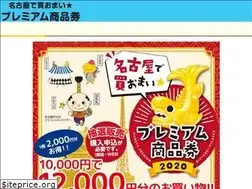 Sites similar to kaomai-shouhinken.com