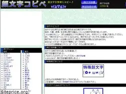 Sites similar to kaomoji-copy.com