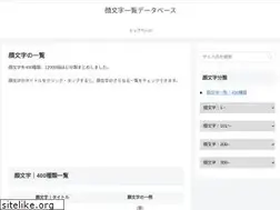 Sites similar to kaomoji-ichiran.com