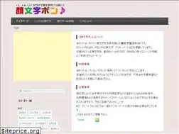 Sites similar to kaomoji-pon.net