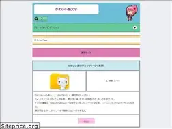 Sites similar to kaomoji.ciao.jp