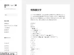 Sites similar to kaomoji.tv