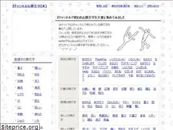 Sites similar to kaomoji2ch.jp