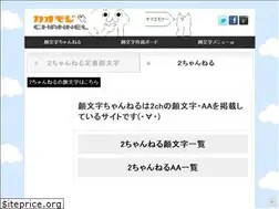 Sites similar to kaomojich.com