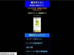 Sites similar to kaomojinavi.net