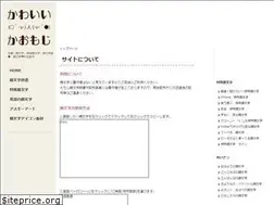 Sites similar to kaomojis.com