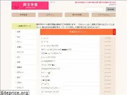 Sites similar to kaomojiya.jp