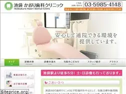Sites similar to kaori-dental.jp