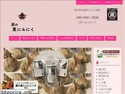 Sites similar to kaorinokuroninniku.jp