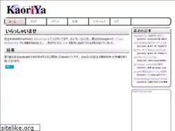 Sites similar to kaoriya.net