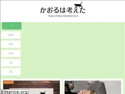 Sites similar to kaoru-blog.com