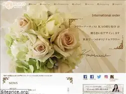 Sites similar to kaoruko-florist-ginza.com