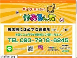 Sites similar to kaorunnchi.com