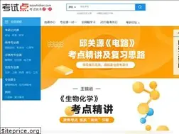 Sites similar to kaoshidian.com