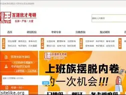 Sites similar to kaoyanedu.com.cn