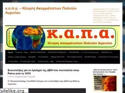 Sites similar to kapagriniou.wordpress.com