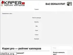 Sites similar to kaper.pro