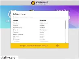 Sites similar to kapibaras.ru