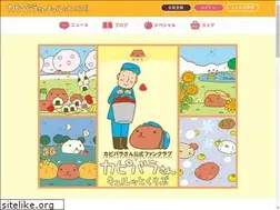 Sites similar to kapibarasan-kyurutto.club