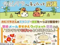 Sites similar to kapibarasan.jp