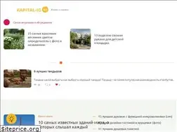 Sites similar to kapital-ig.ru