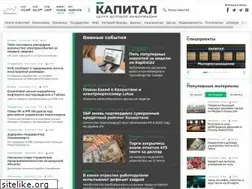 Sites similar to kapital.kz