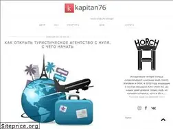 Sites similar to kapitan76.ru