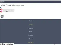 Sites similar to kapitoshik.ua