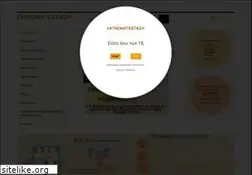 Sites similar to kapnokatastasi.gr
