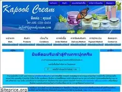 Sites similar to kapookcream.com