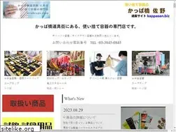 Sites similar to kappasan.com