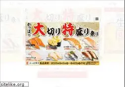 Sites similar to kappazushi.jp