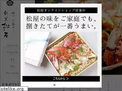 Sites similar to kappo-matsuya.com