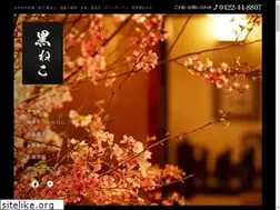 Sites similar to kappou-kuroneko.com