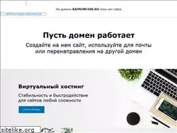 Sites similar to kapronchik.ru